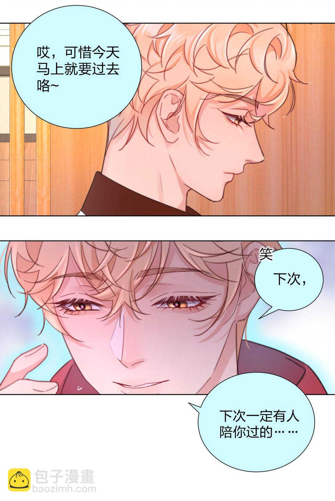 18 任务完成！-第18话