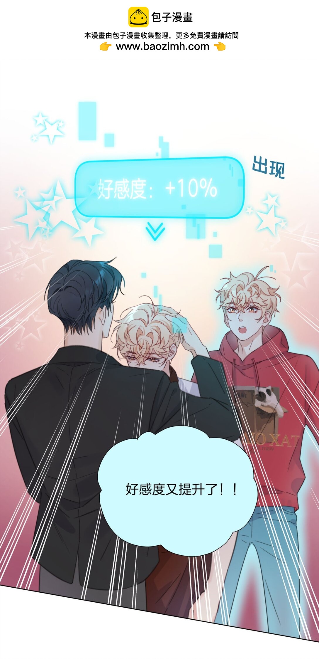 18 任务完成！-第18话