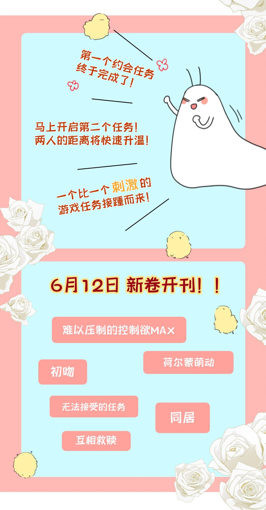 18 任务完成！-第18话