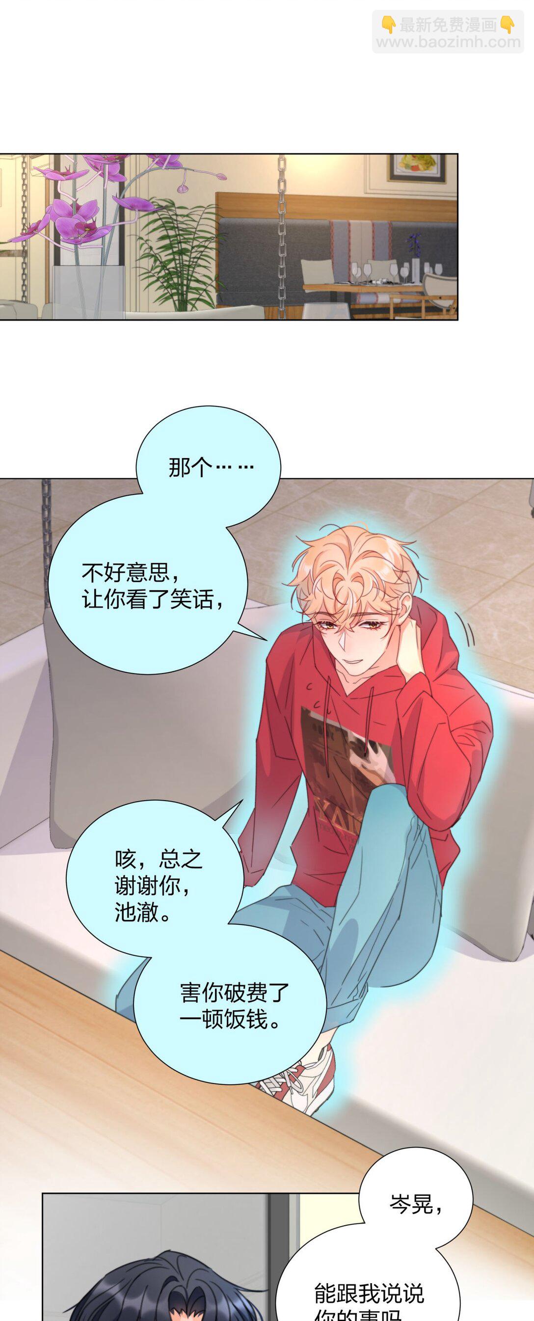 18 任务完成！-第18话