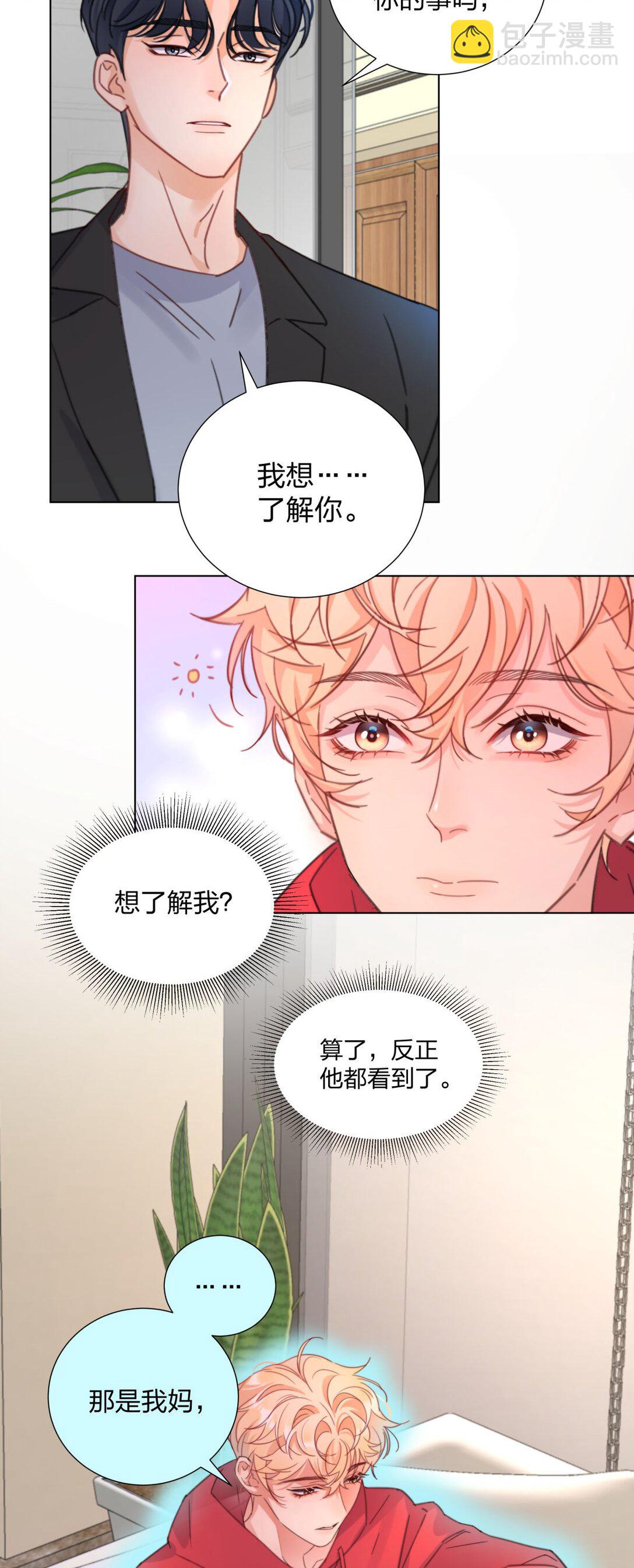 18 任务完成！-第18话