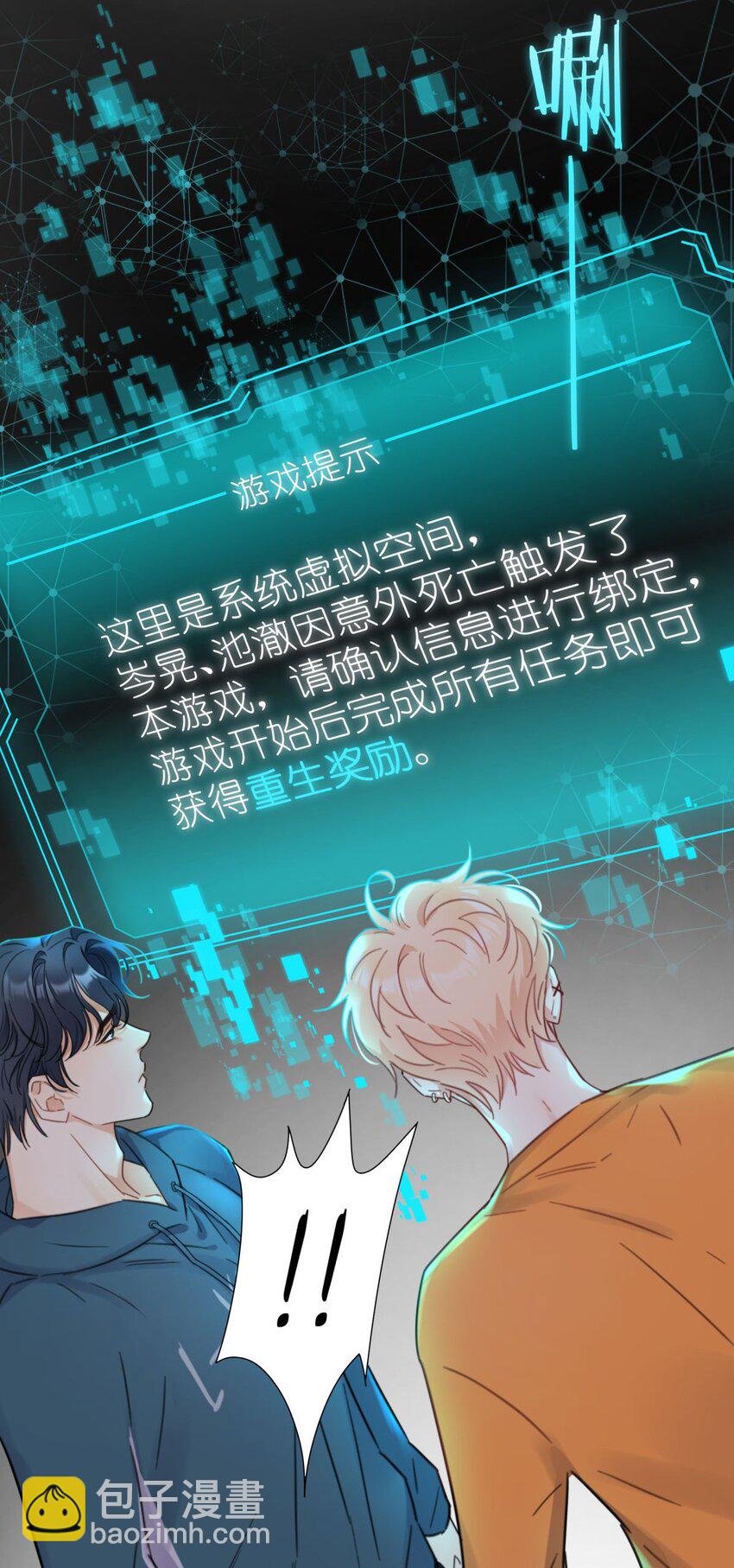 02 不继续就得死哦-第2话