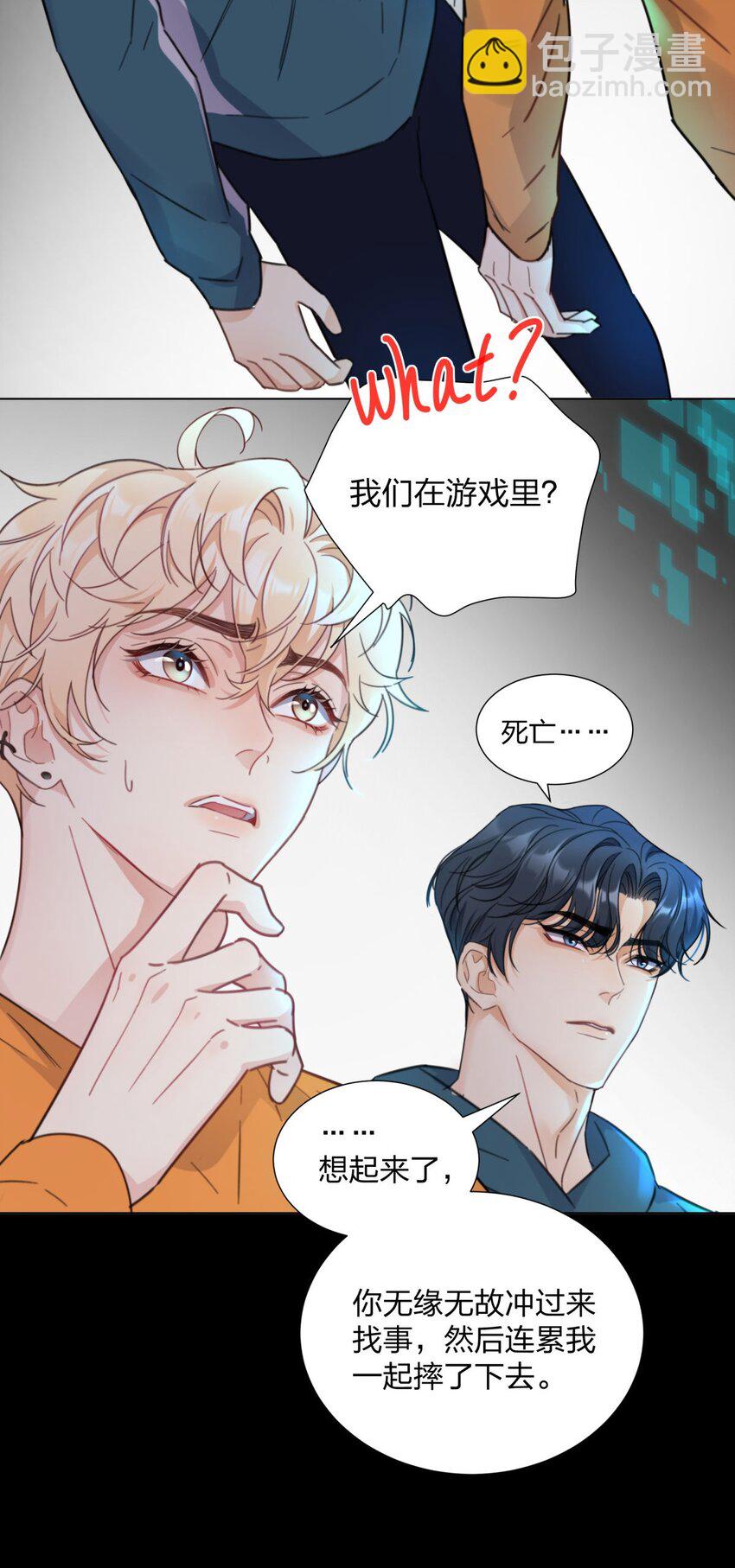 02 不继续就得死哦-第2话