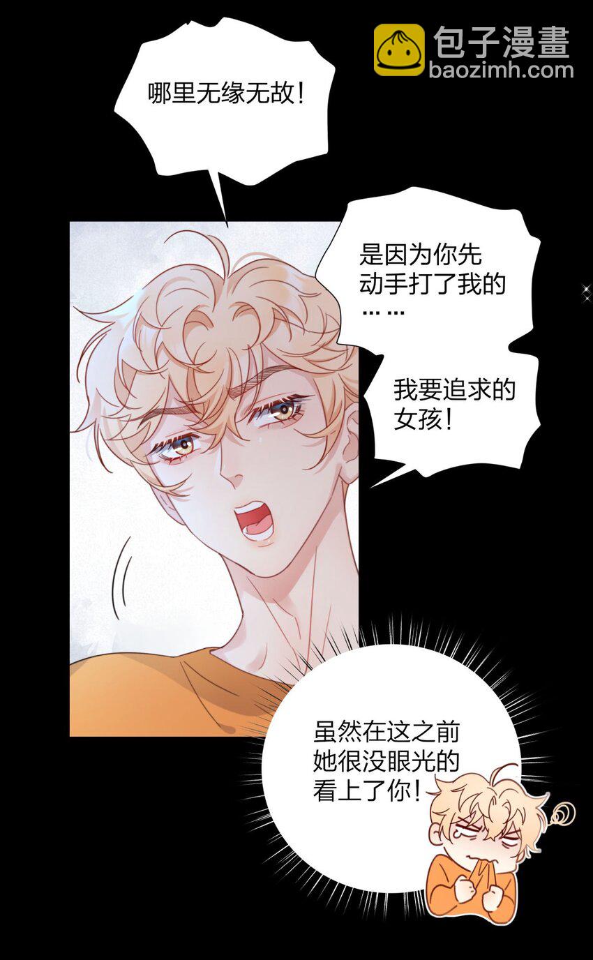 02 不继续就得死哦-第2话