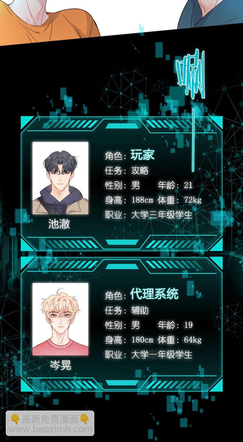 02 不继续就得死哦-第2话