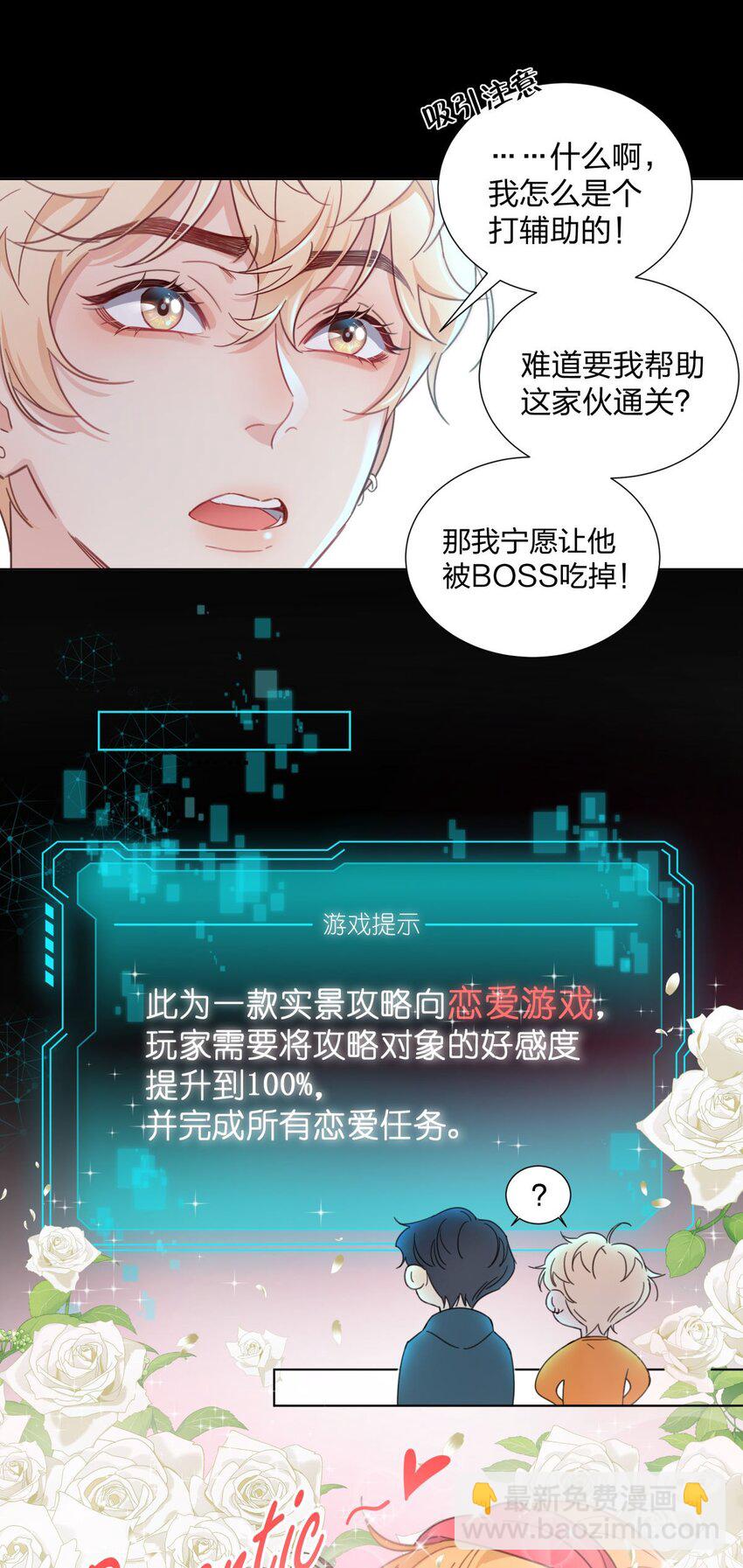 02 不继续就得死哦-第2话