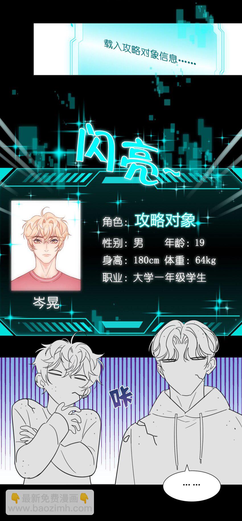 02 不继续就得死哦-第2话