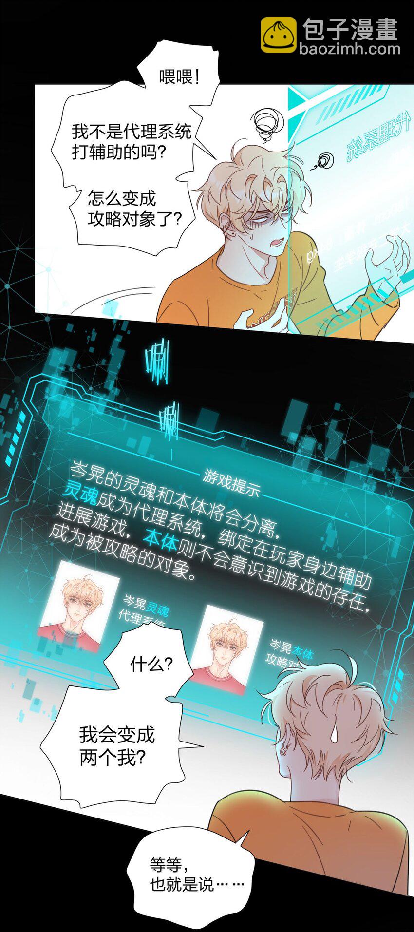 02 不继续就得死哦-第2话