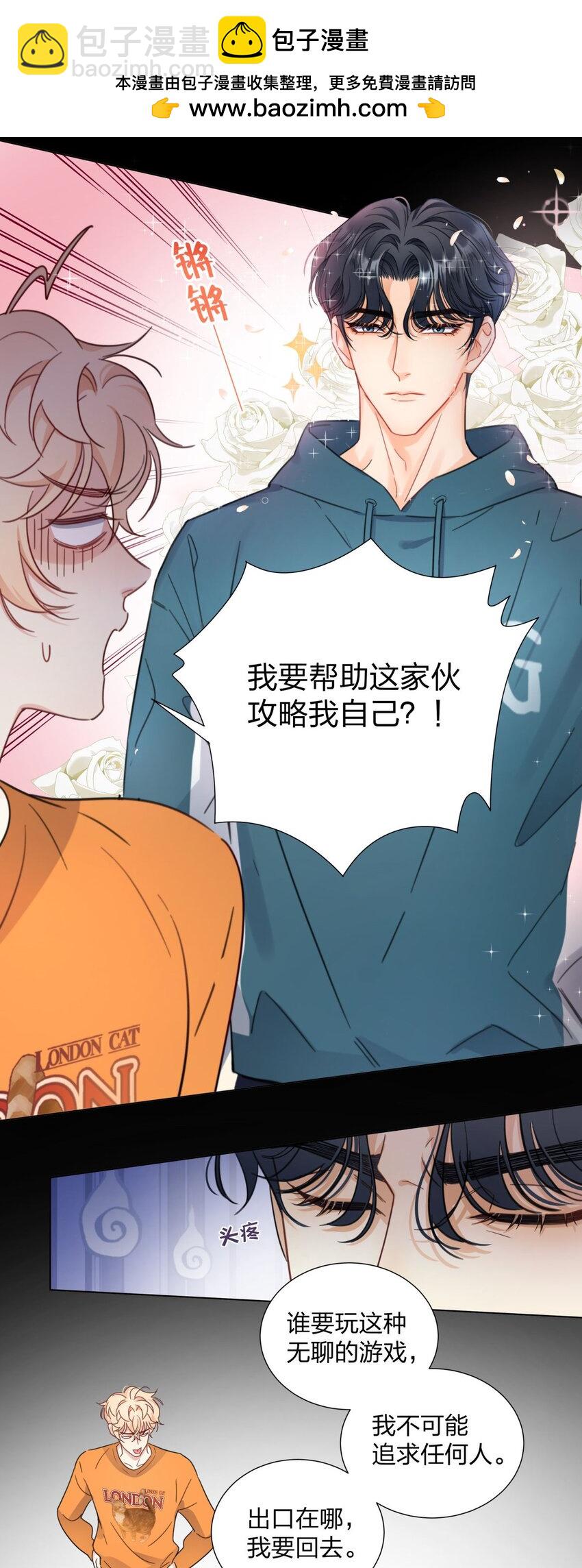 02 不继续就得死哦-第2话