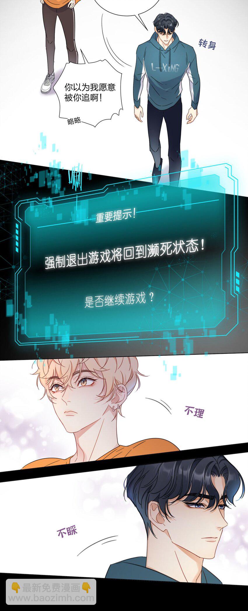 02 不继续就得死哦-第2话