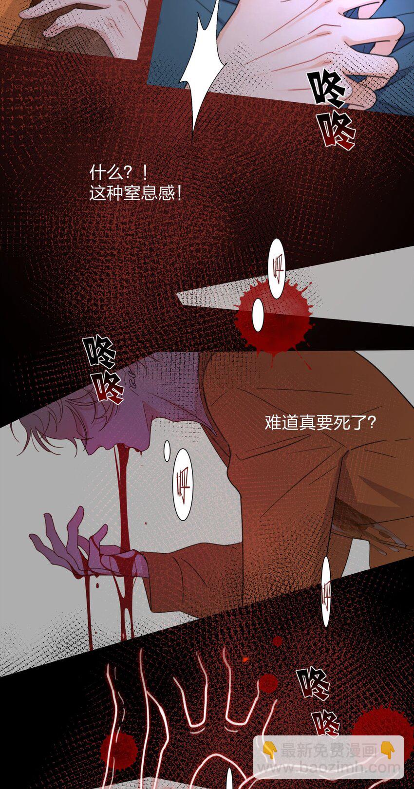 02 不继续就得死哦-第2话