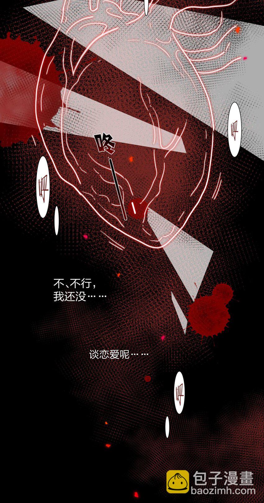 02 不继续就得死哦-第2话