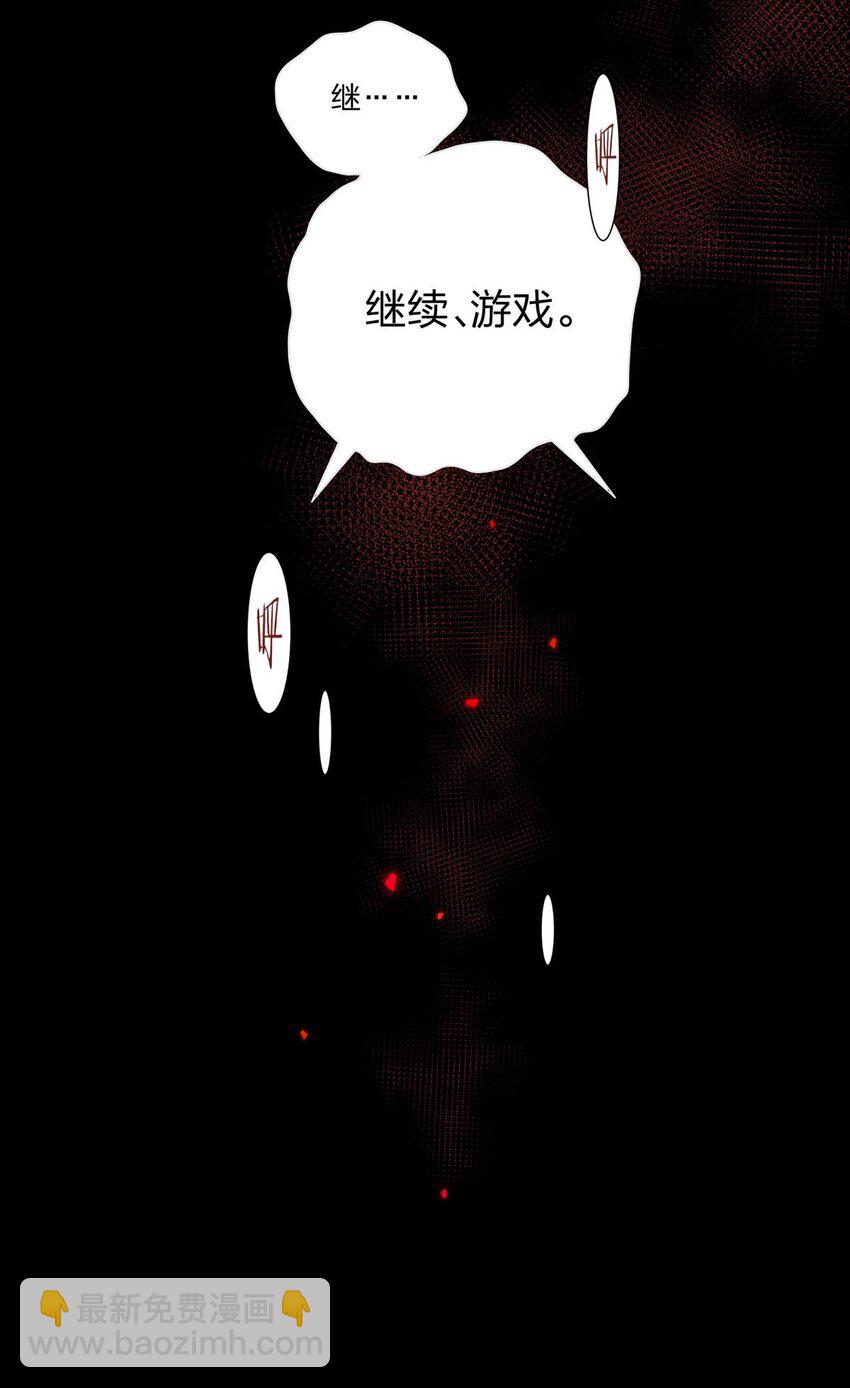 02 不继续就得死哦-第2话