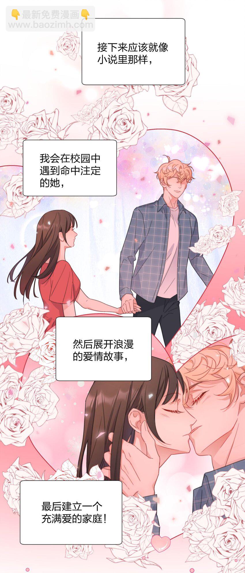 02 不继续就得死哦-第2话