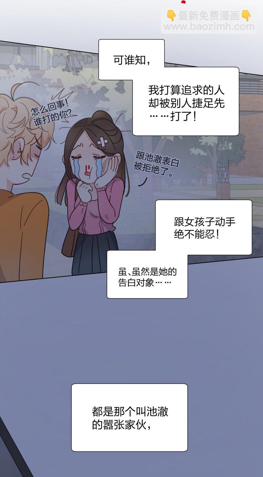 02 不继续就得死哦-第2话