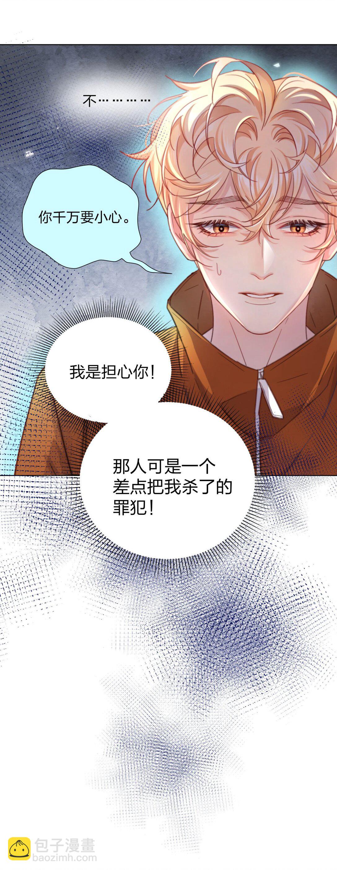 20 池澈的手段-第20话