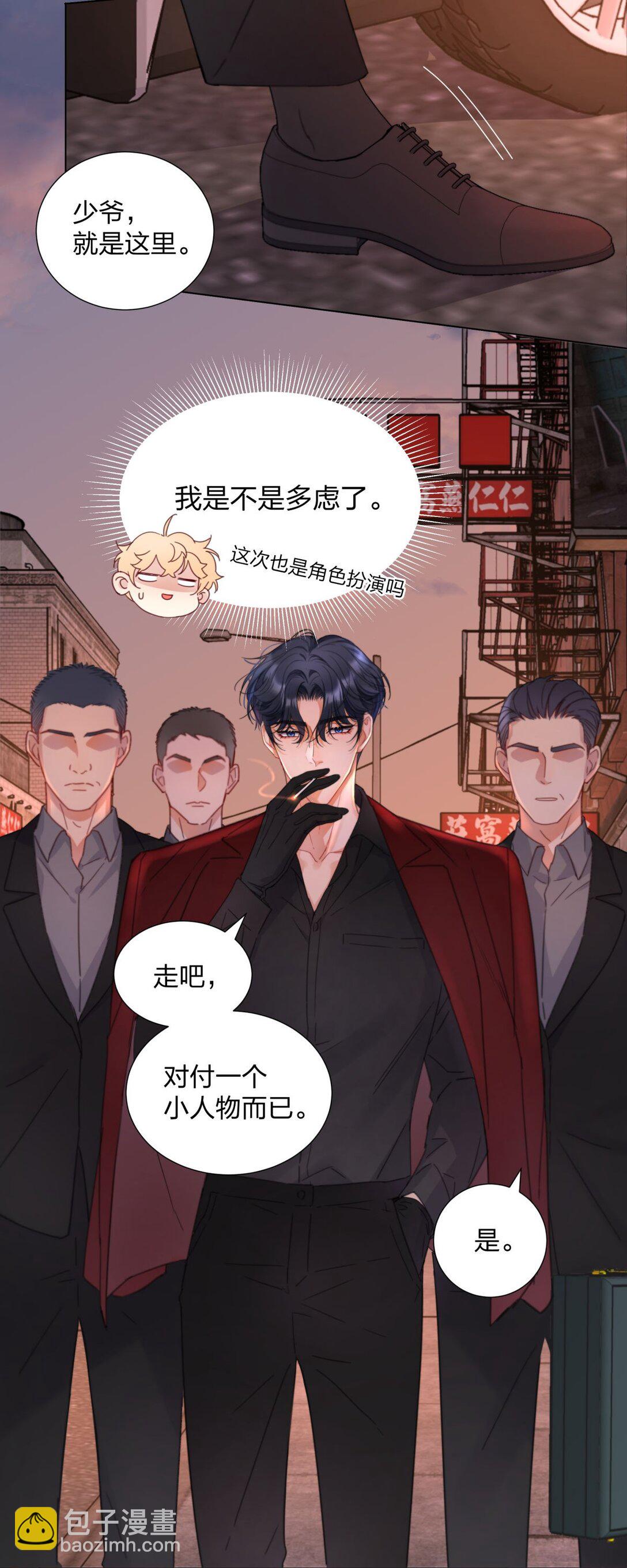 20 池澈的手段-第20话