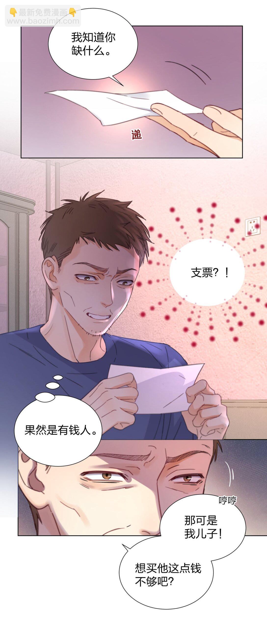 20 池澈的手段-第20话