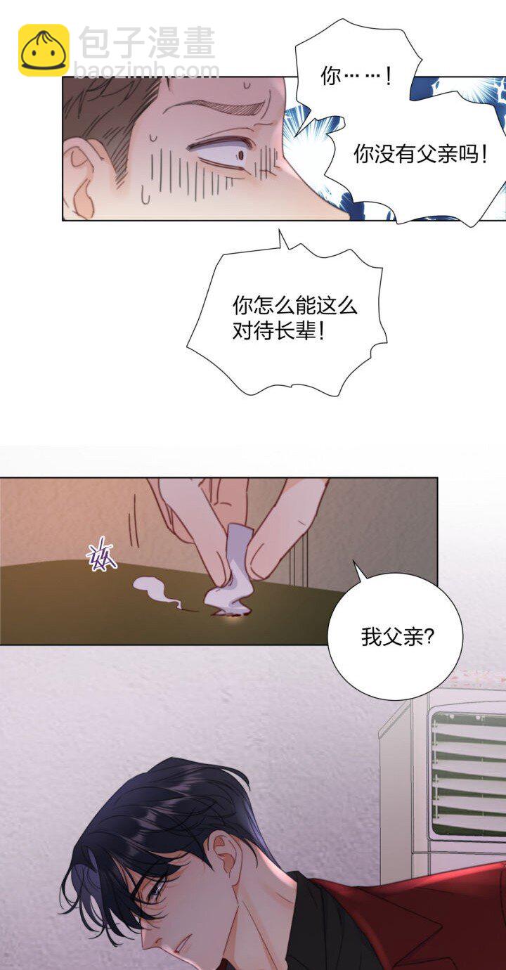 20 池澈的手段-第20话