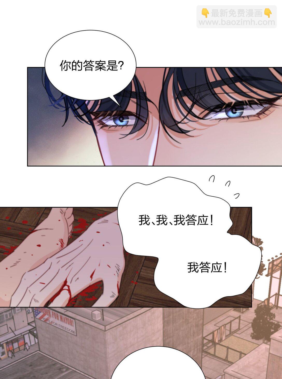 20 池澈的手段-第20话