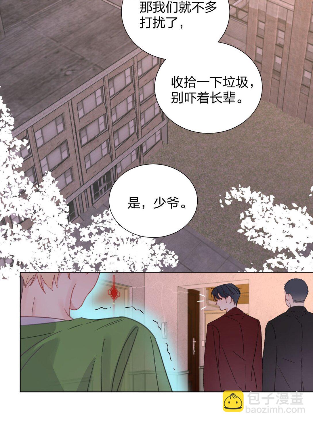 20 池澈的手段-第20话