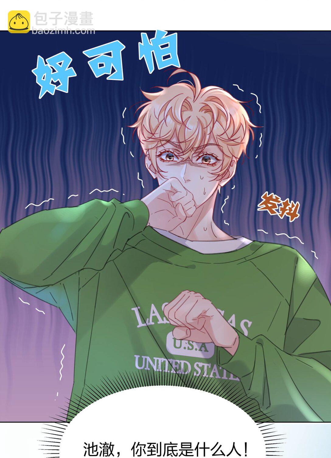 20 池澈的手段-第20话