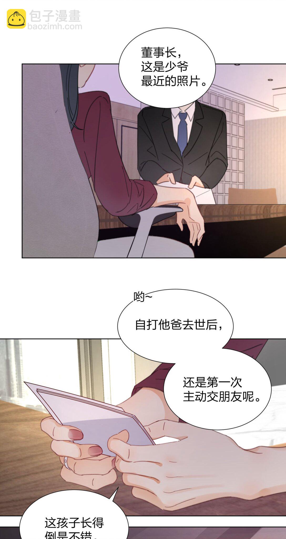 20 池澈的手段-第20话