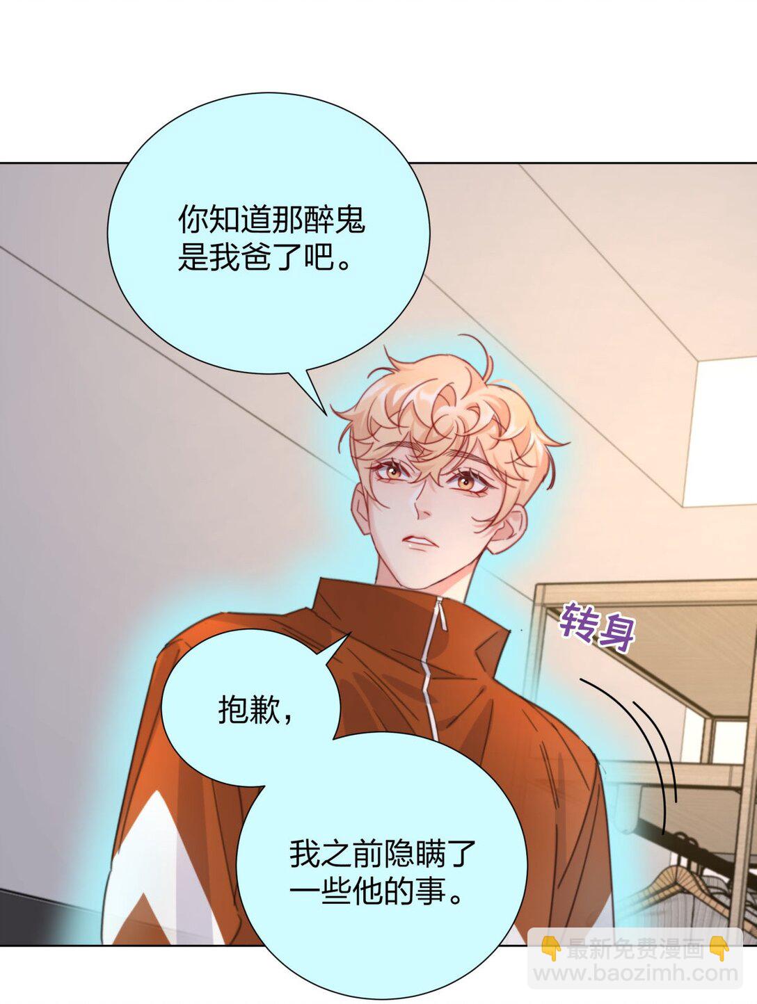 20 池澈的手段-第20话