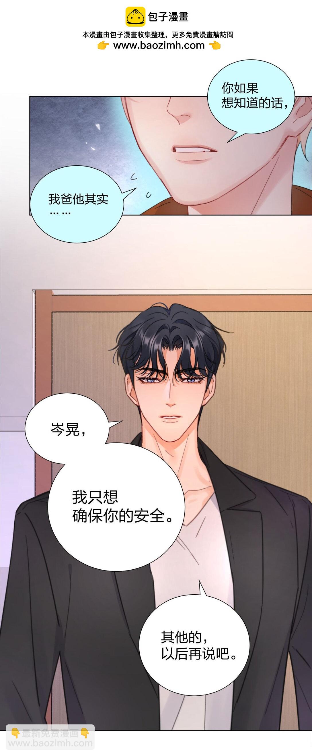 20 池澈的手段-第20话