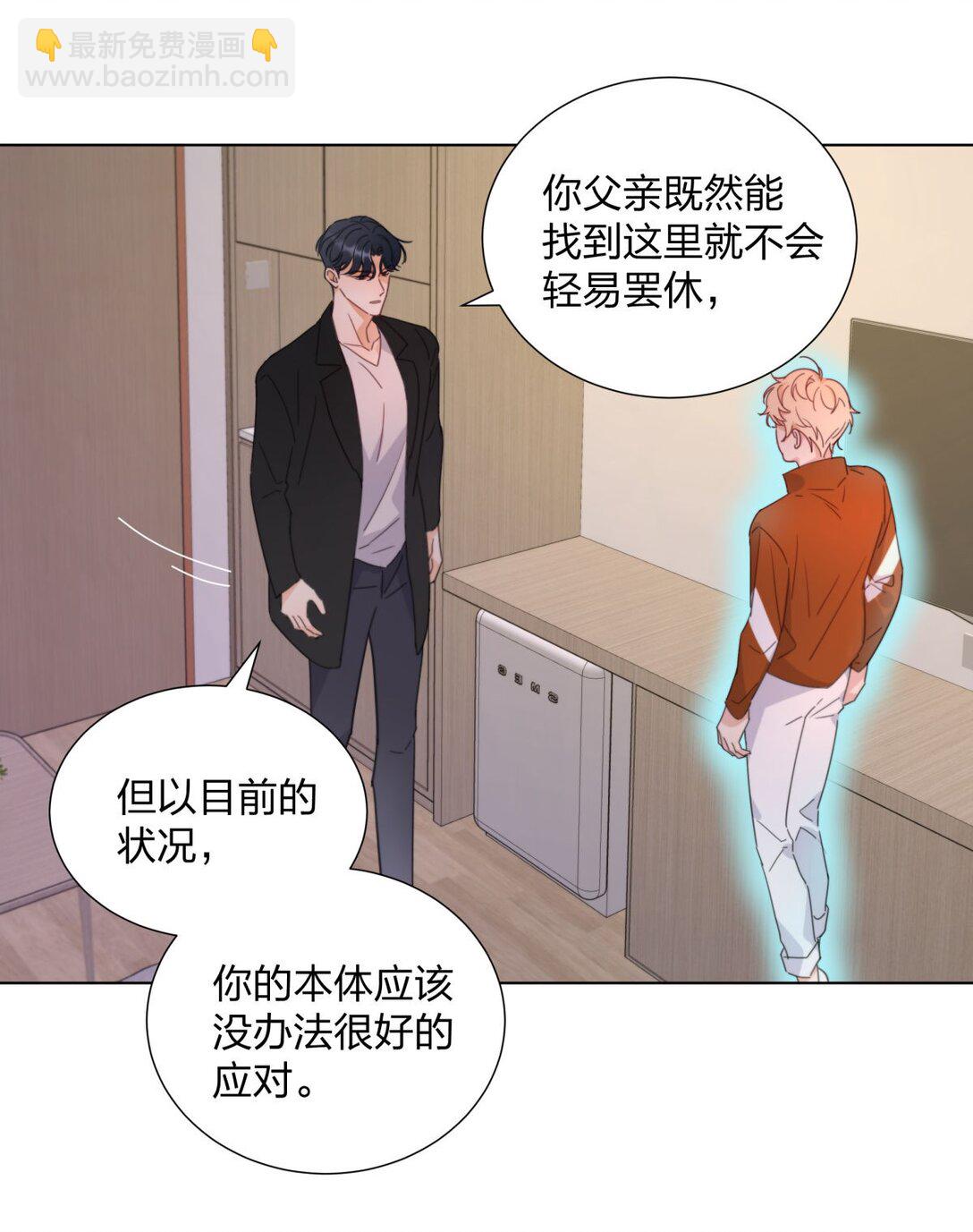 20 池澈的手段-第20话