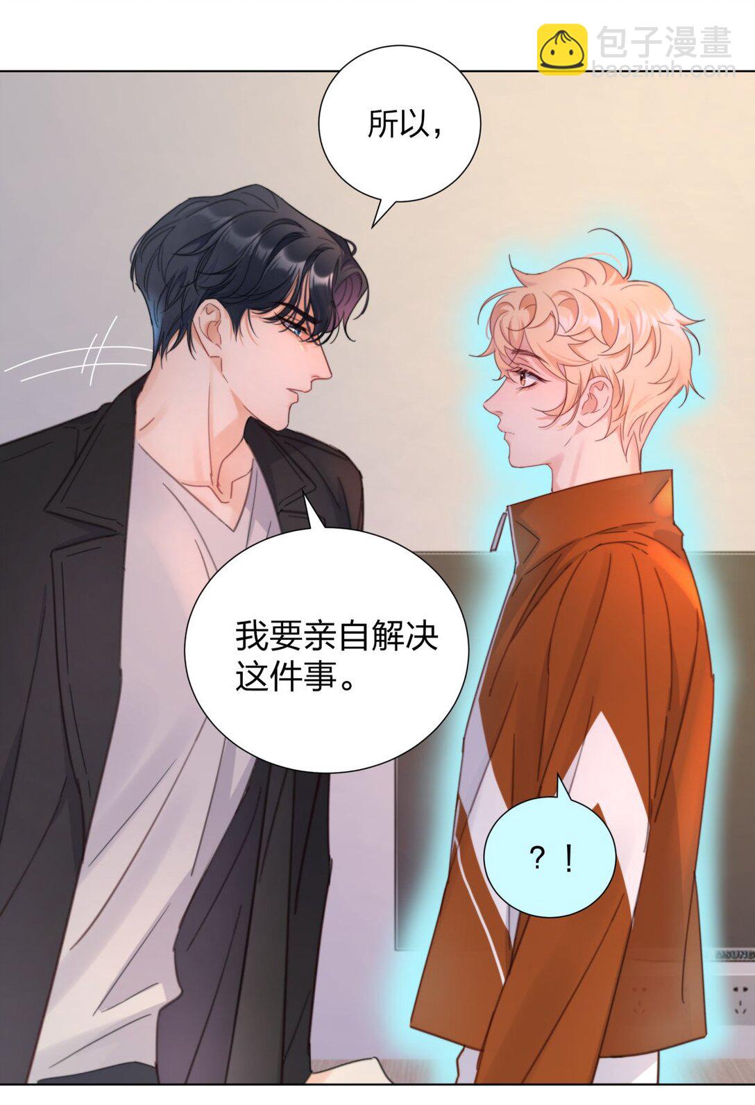 20 池澈的手段-第20话