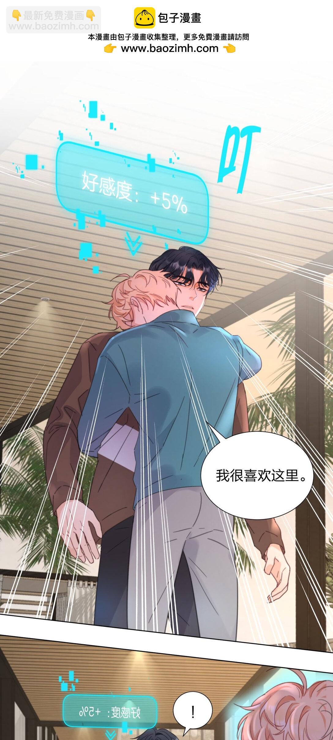 22 开启同居！-第22话