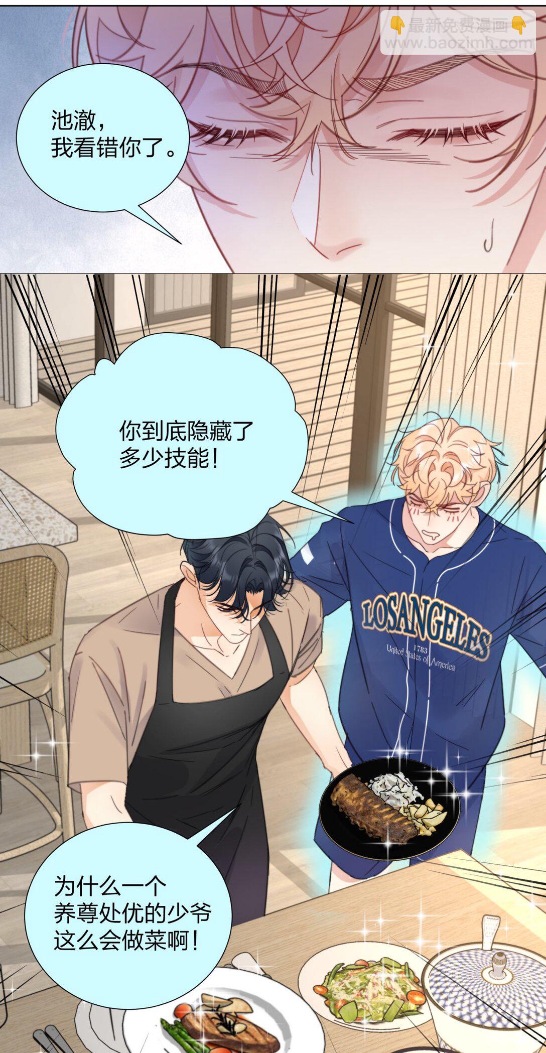 22 开启同居！-第22话