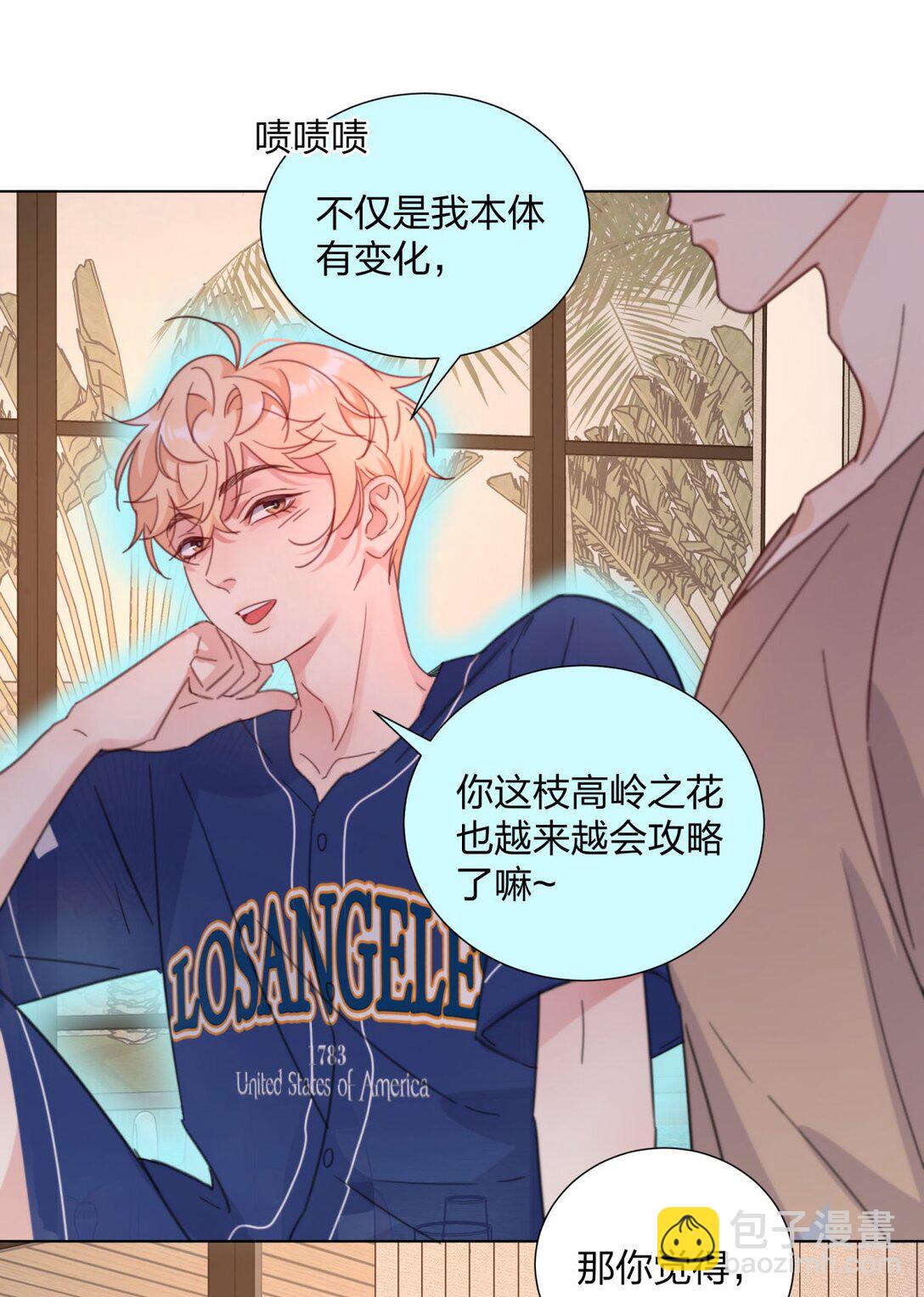 22 开启同居！-第22话