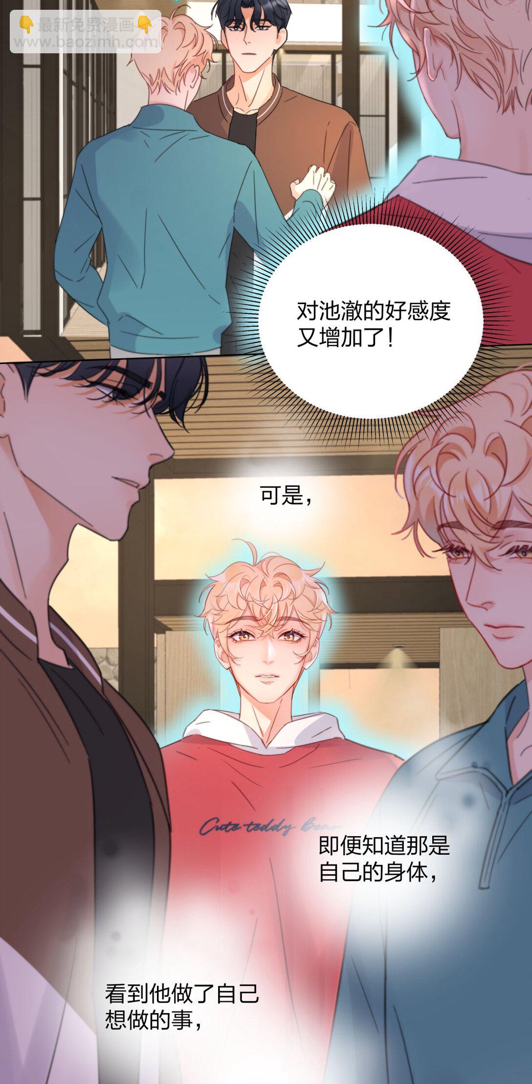 22 开启同居！-第22话