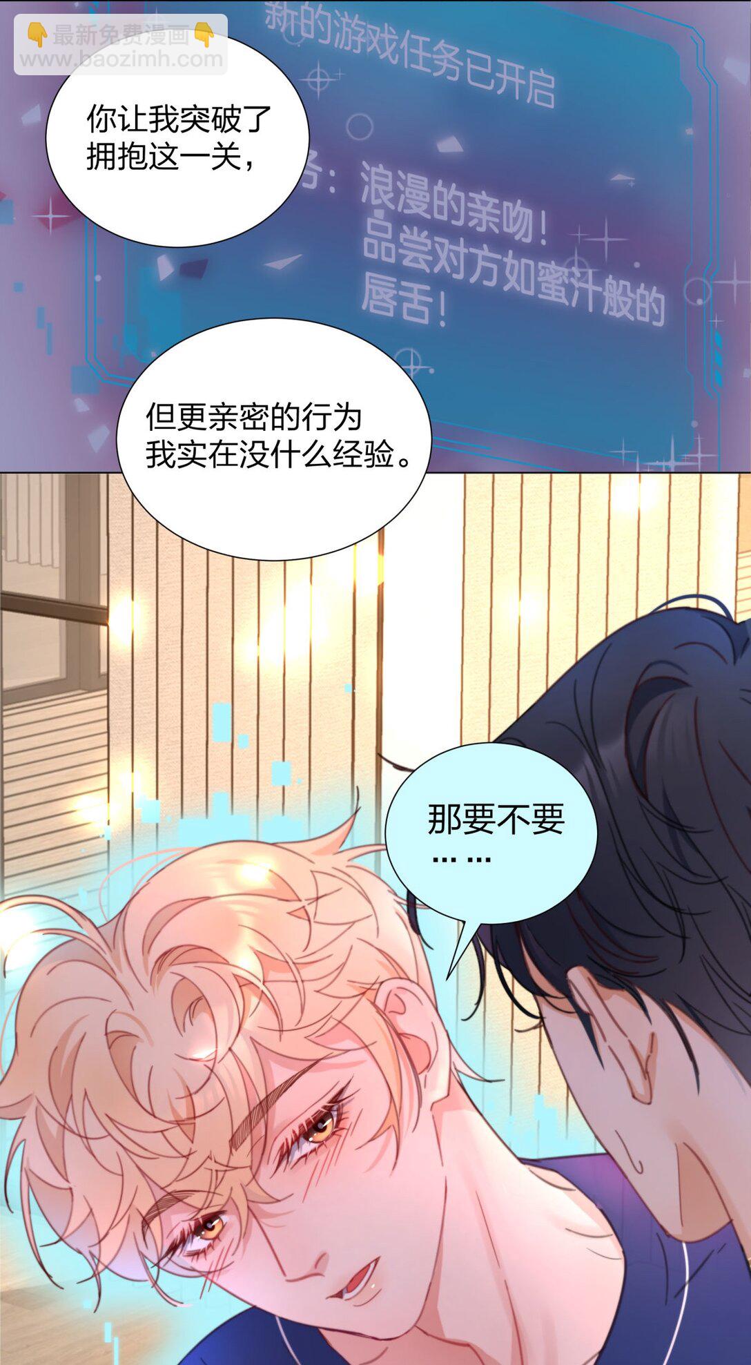 22 开启同居！-第22话