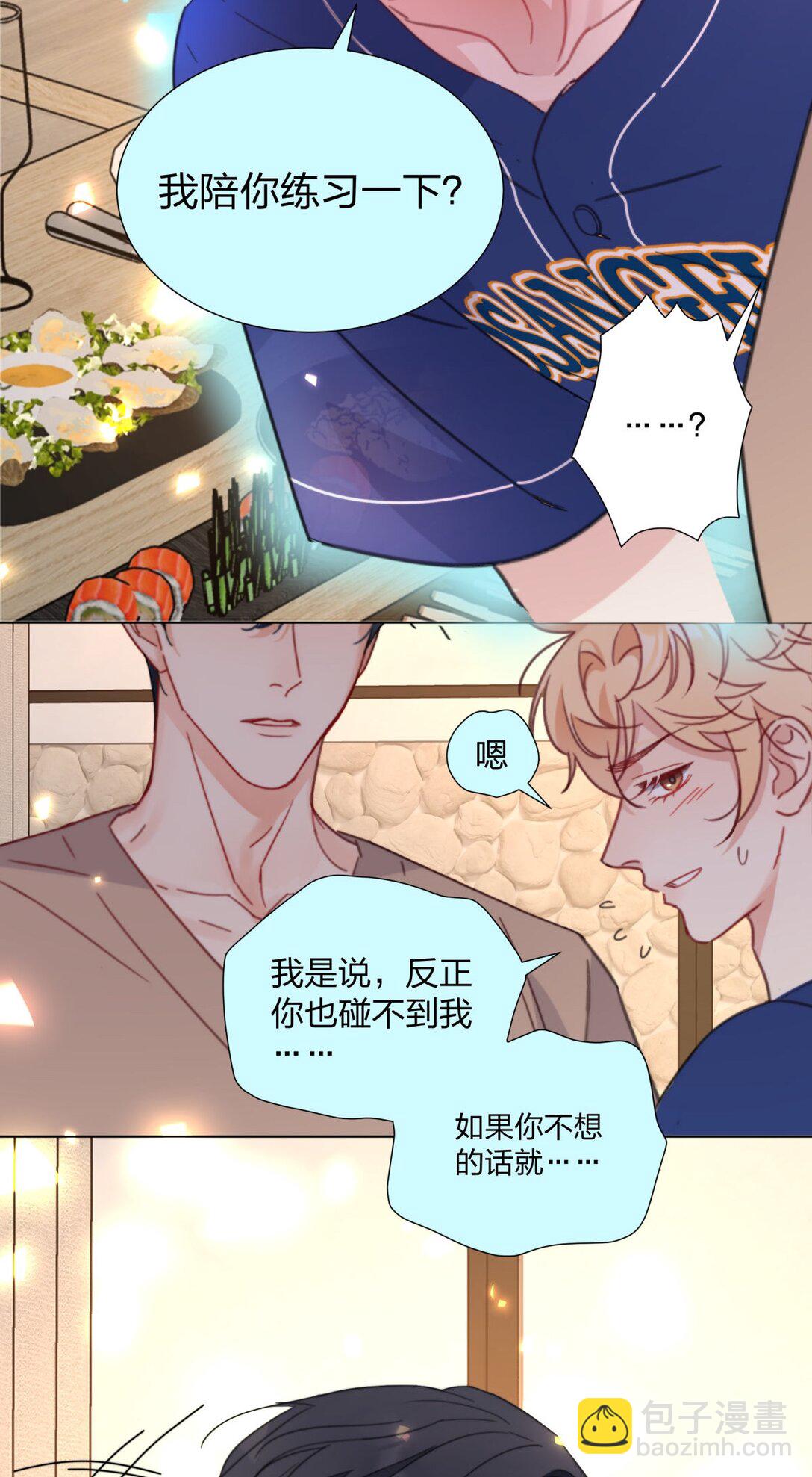 22 开启同居！-第22话