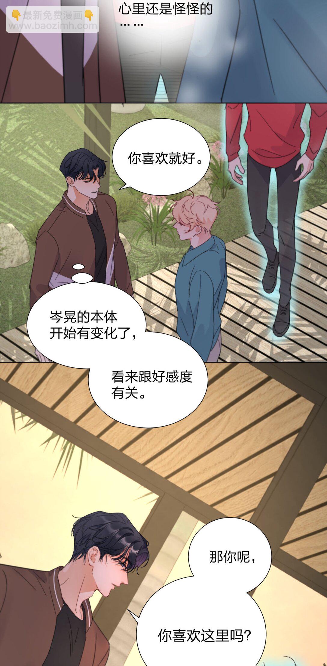 22 开启同居！-第22话