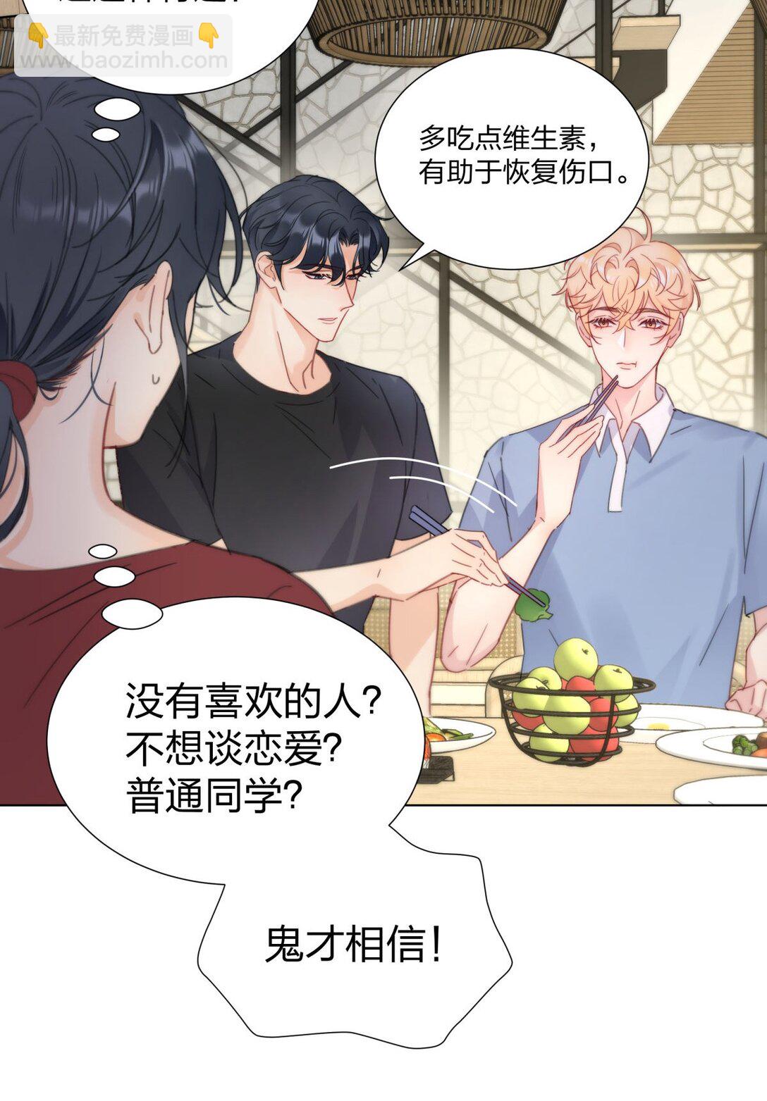 24 萌动的心-第24话