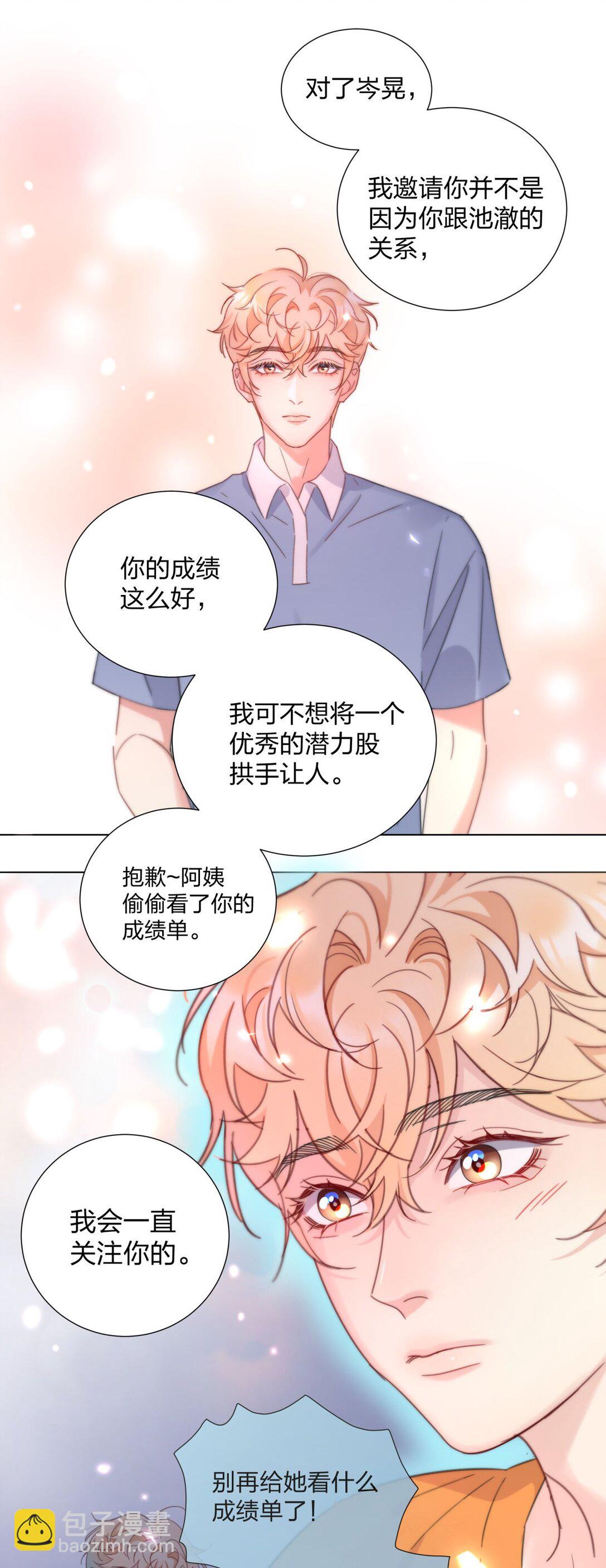 24 萌动的心-第24话