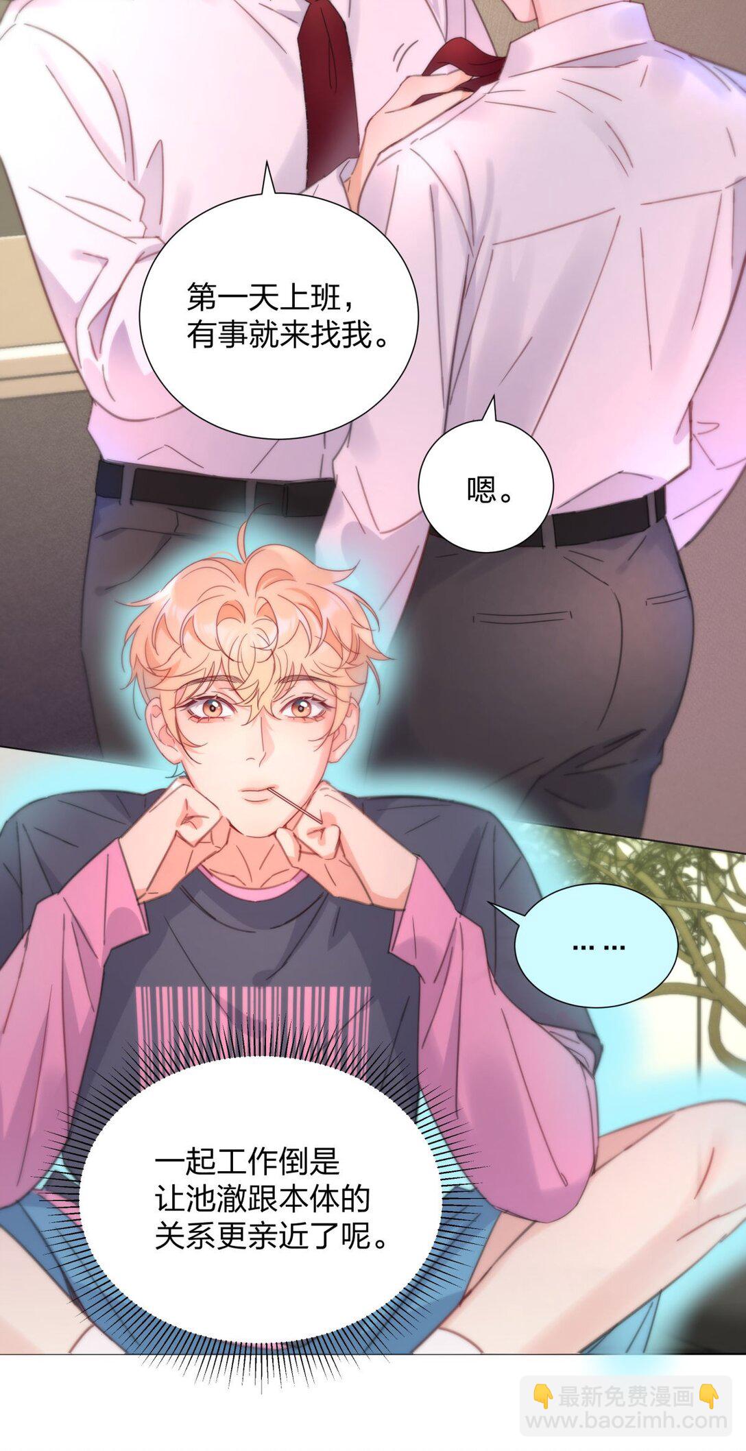 24 萌动的心-第24话