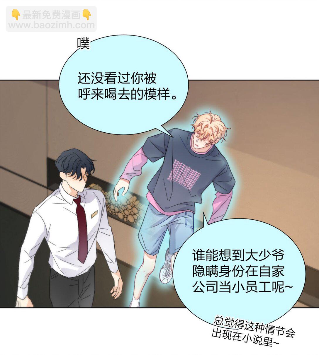 24 萌动的心-第24话