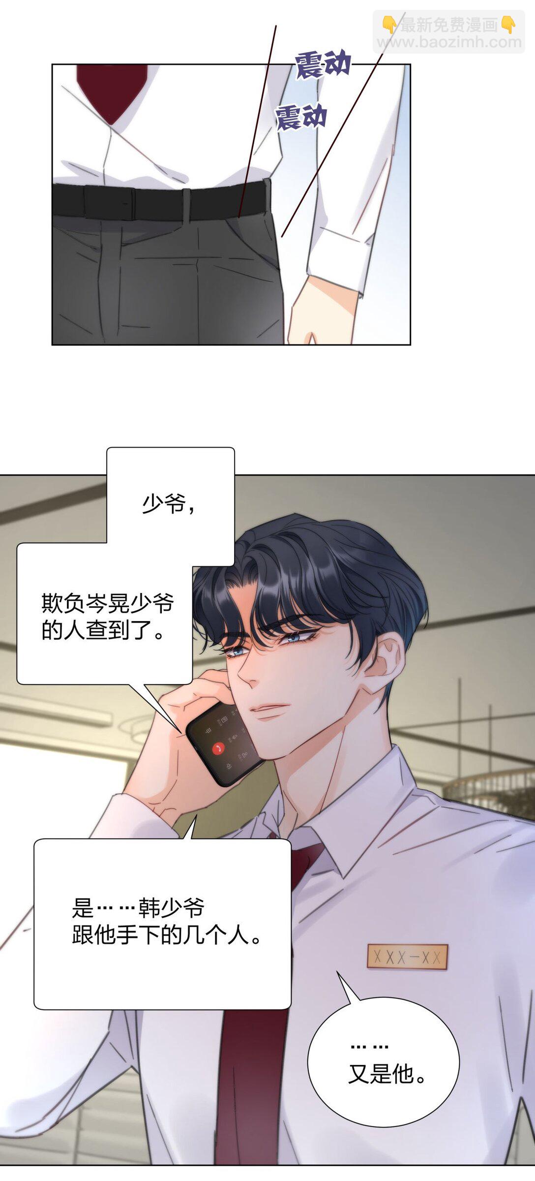 24 萌动的心-第24话