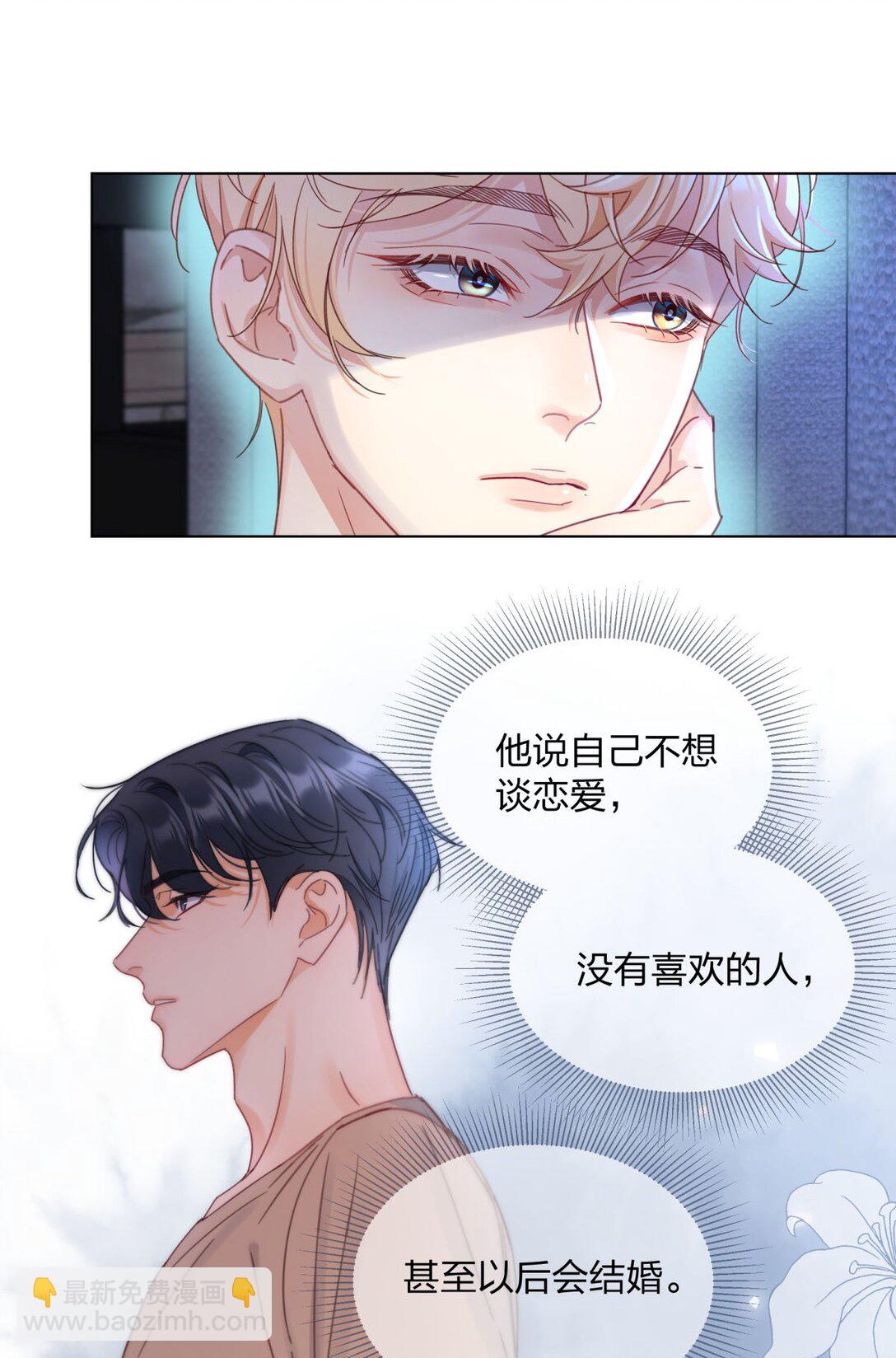 24 萌动的心-第24话