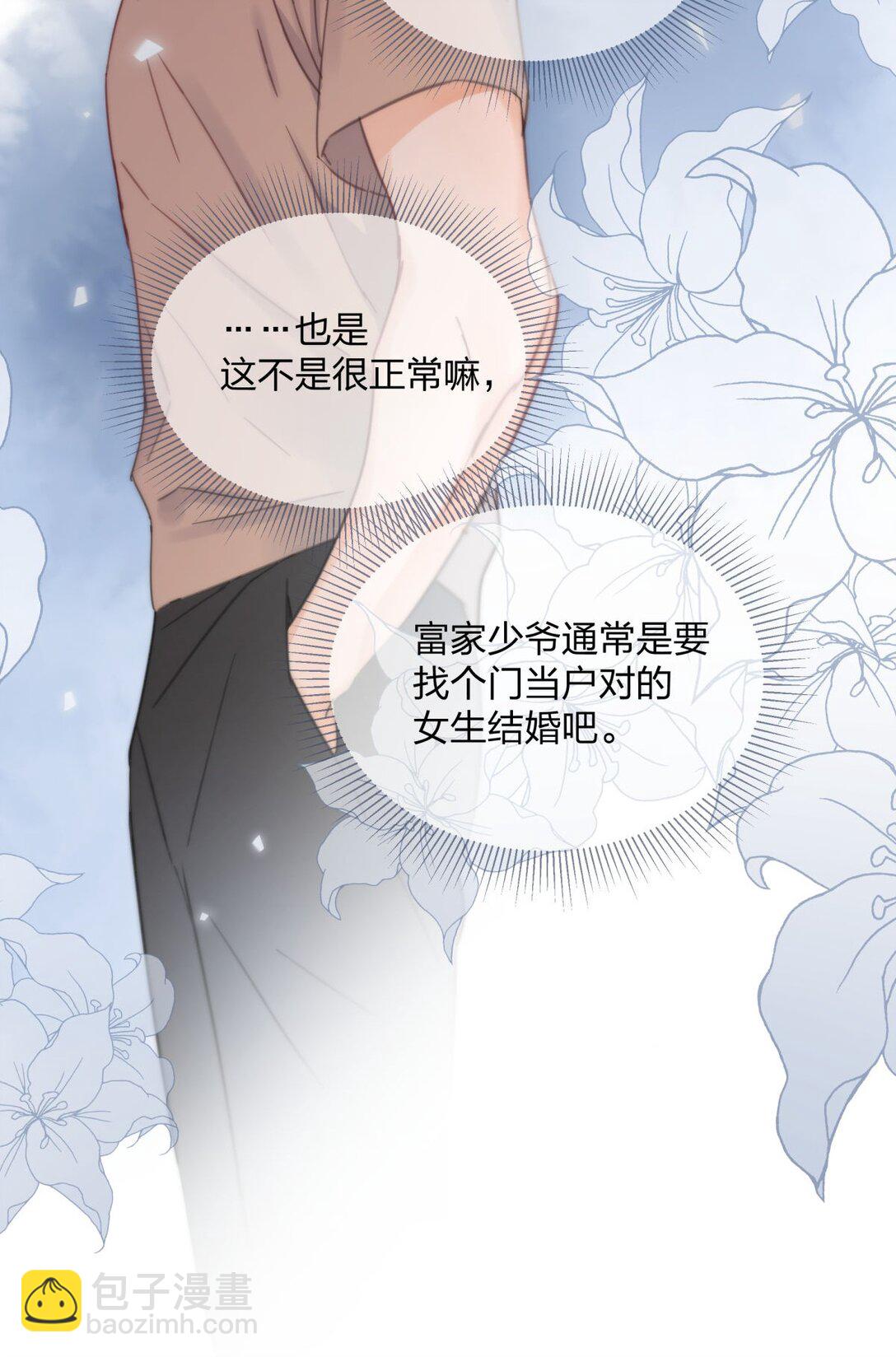 24 萌动的心-第24话