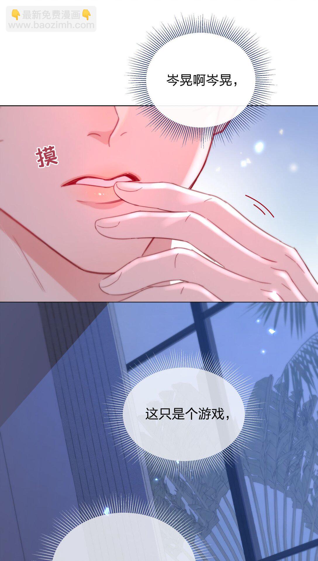 24 萌动的心-第24话