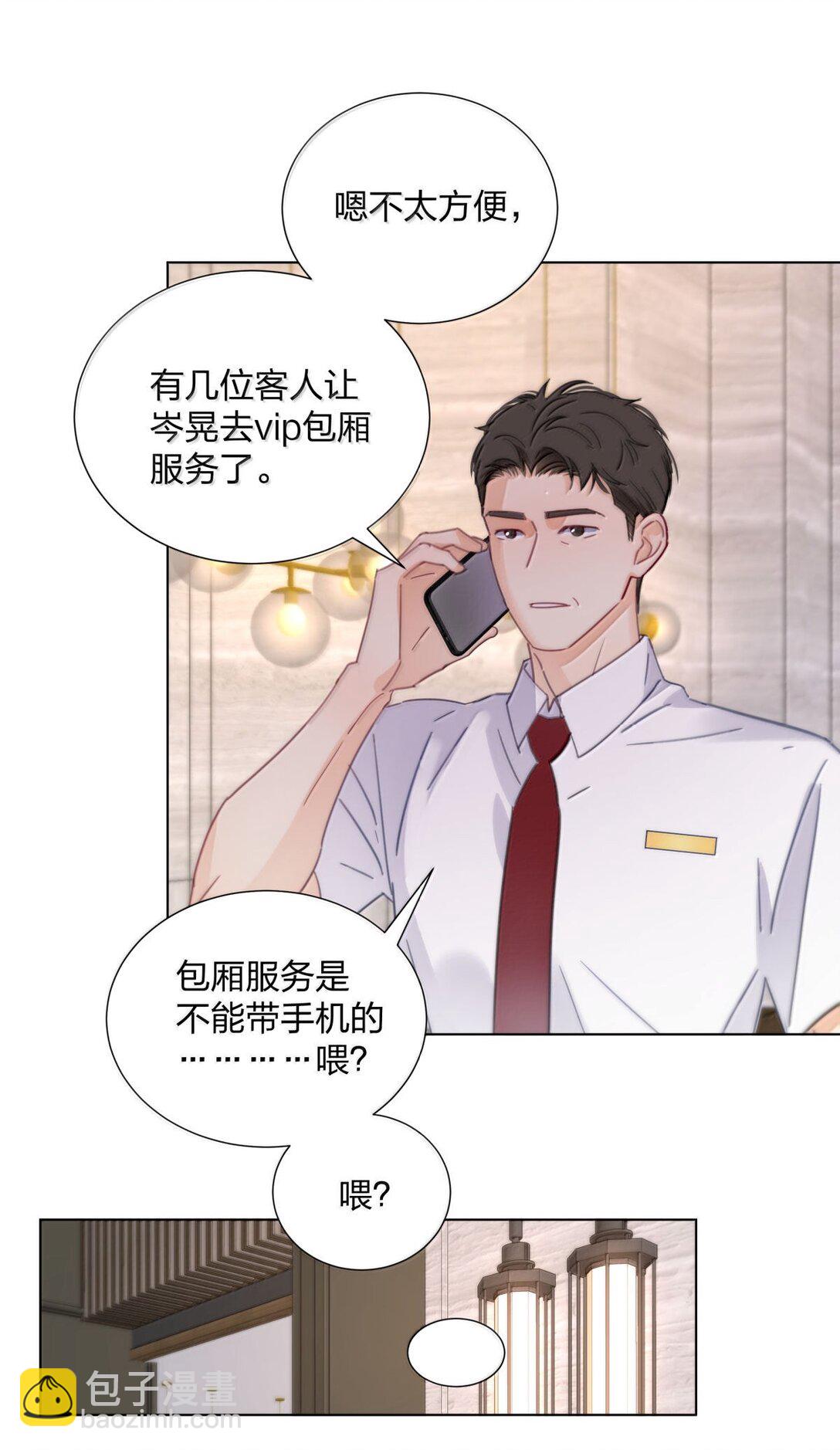 26 危险时刻！-第26话