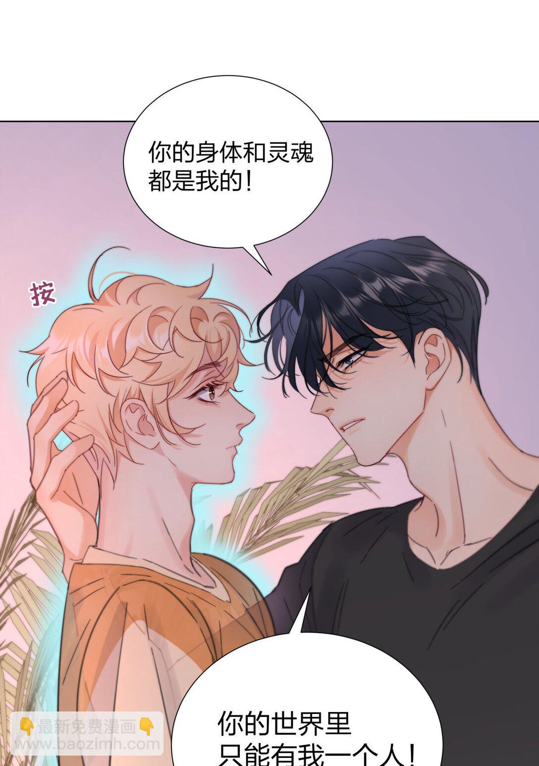 28 舌吻任务完成！-第28话