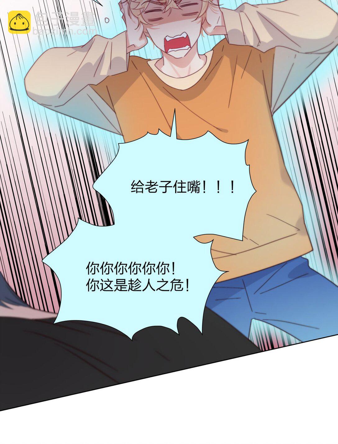 28 舌吻任务完成！-第28话