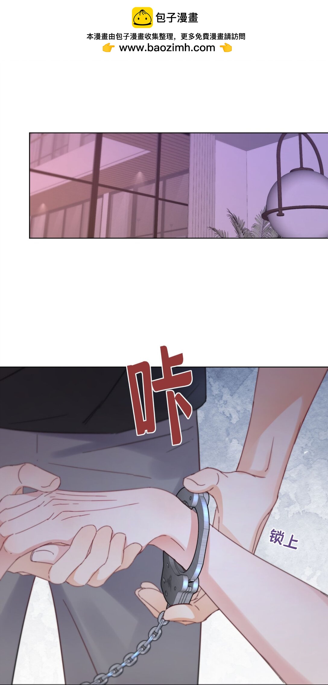 28 舌吻任务完成！-第28话